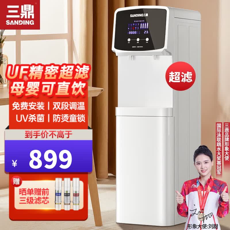 三鼎 直饮水机商用净水器净水机开水器直饮式净饮机加热一体机管线机家用立式开水机办公室烧水机设备 一开一常温（超滤） 供5-20人怎么看?