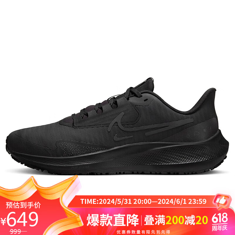 耐克NIKE男跑步鞋气垫防水PEGASUS 39 SHIELD运动鞋DO7625-001黑41