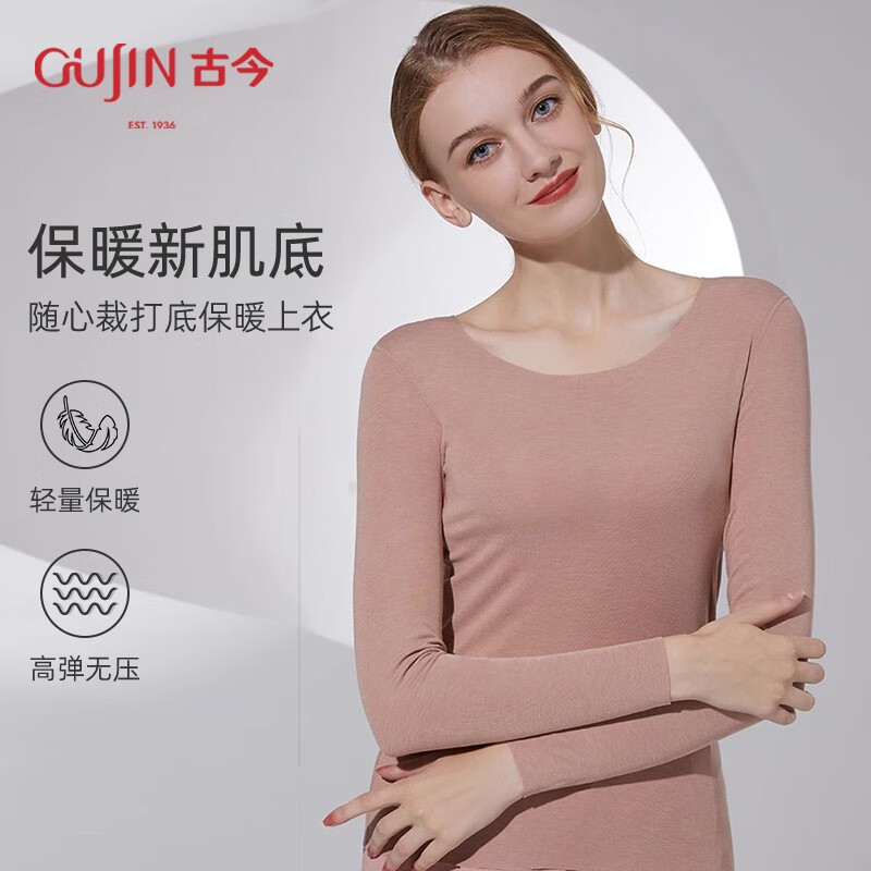 古今（GUJIN）【商场同款】薄型随心裁无痕保暖打底衣柔软高弹修身 深肤 L （适合身高166-175）