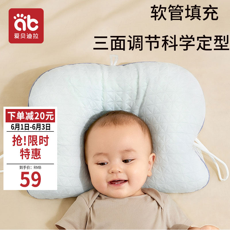 爱贝迪拉（AIBEDILA）婴儿定型枕0-3岁新生儿宝宝PE软管定型枕头头型纠正枕