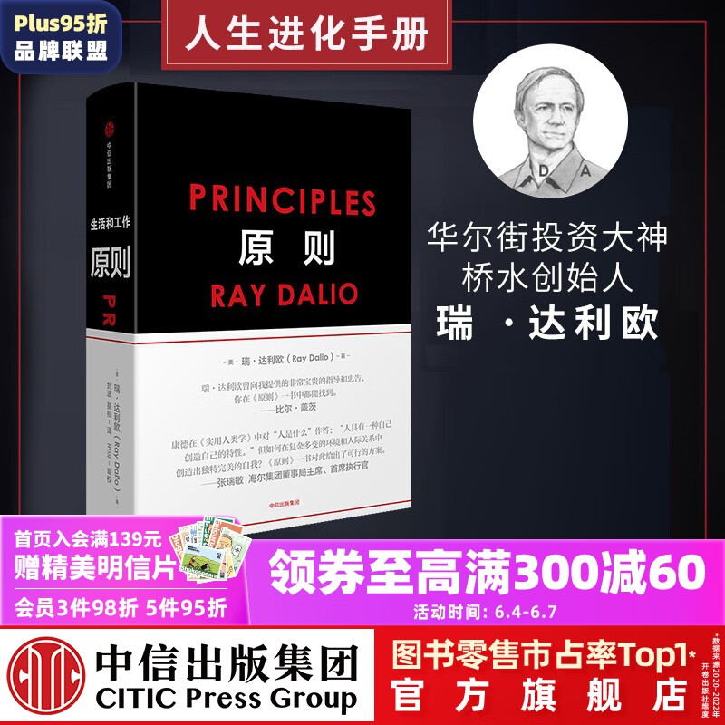 京东图书文具 2023-06-04 - 第2张  | 最新购物优惠券