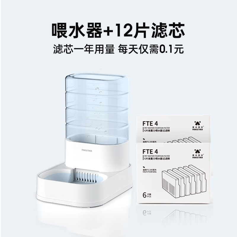 深度剖析一下宠小到大（PAWGETHER）宠物自动喂食器究竟如何呢，是不是真的啊