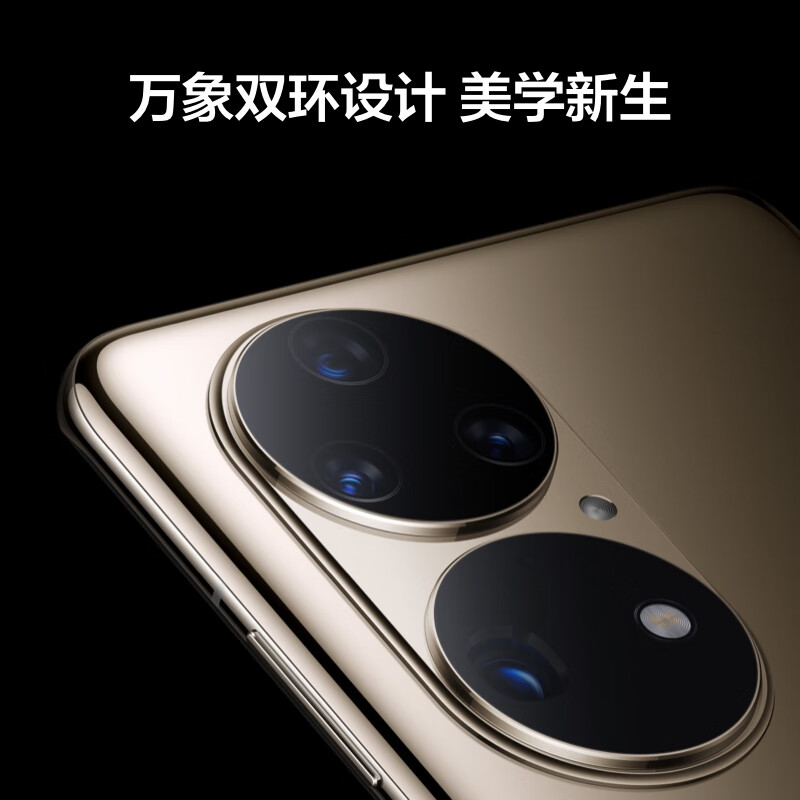 华为/HUAWEI P50 Pro 原色双影像单元 万象双环设计 基于鸿蒙操作系统 8GB+256GB曜金黑华为手机