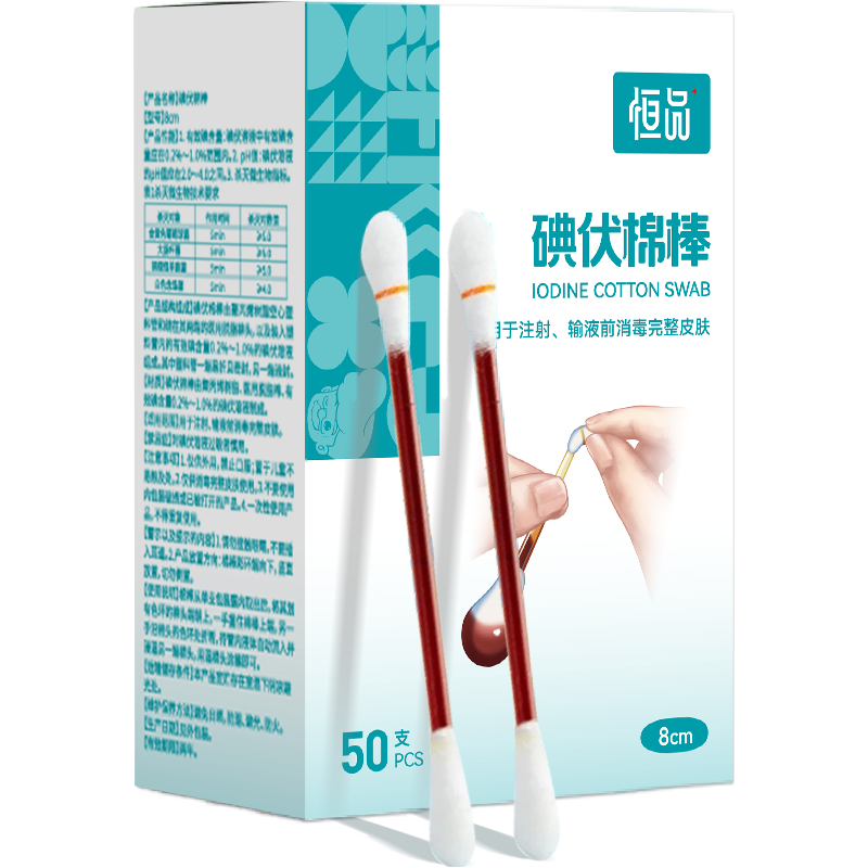 plus会员、概率券:H&K 医用碘伏消毒液棉签棉棒 50支独立包装 _历史价格查询-慢慢买比价网