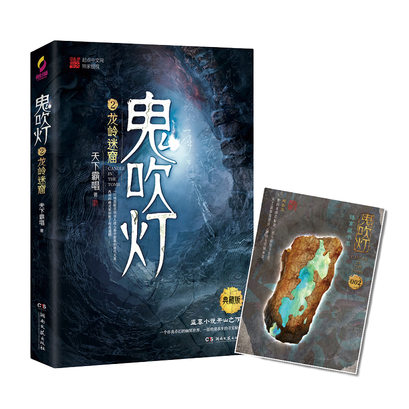 ������� ������2�����Կ� ���°Գ� ��������С˵ ̽�յ�Ĺ�ʼ�