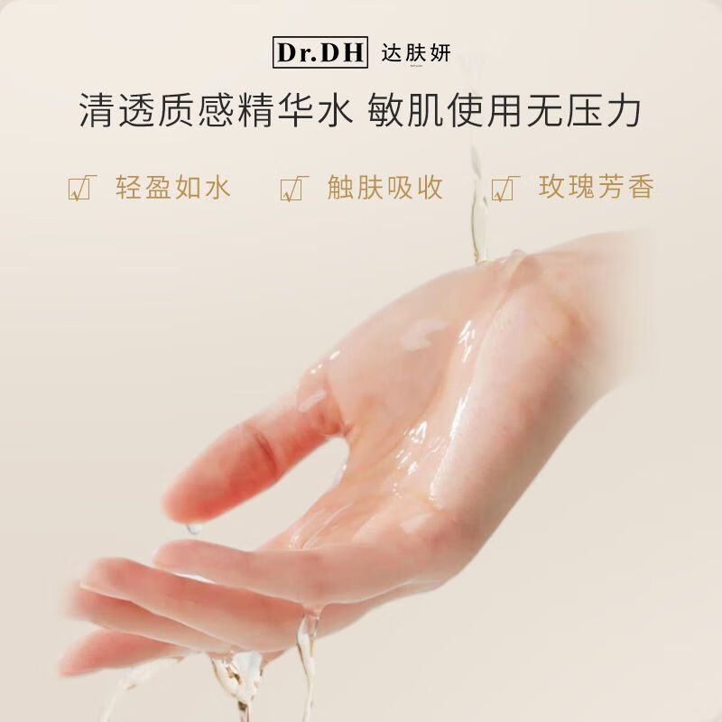 达肤妍紧致盈透精华套盒滋润养肤修护淡纹提亮控油抗皱紧致送女友礼物 紧致精华水[120ml]