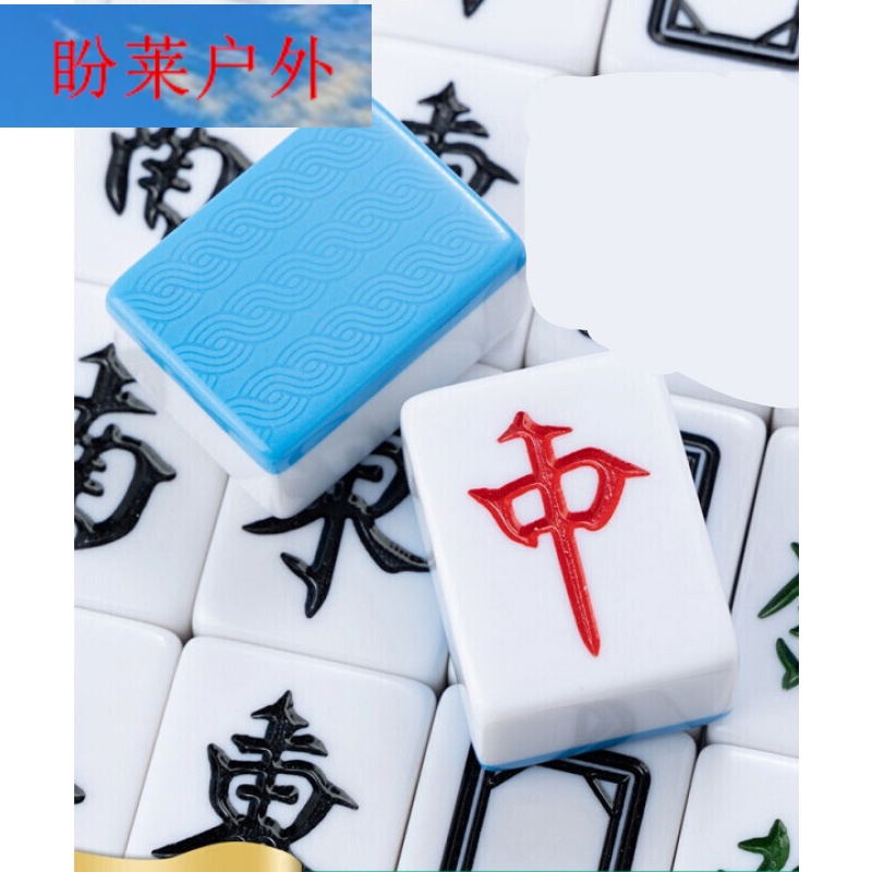 家用手搓麻将特大号中号麻雀广东四川手打麻将牌44 46#发礼品 44#颜色
