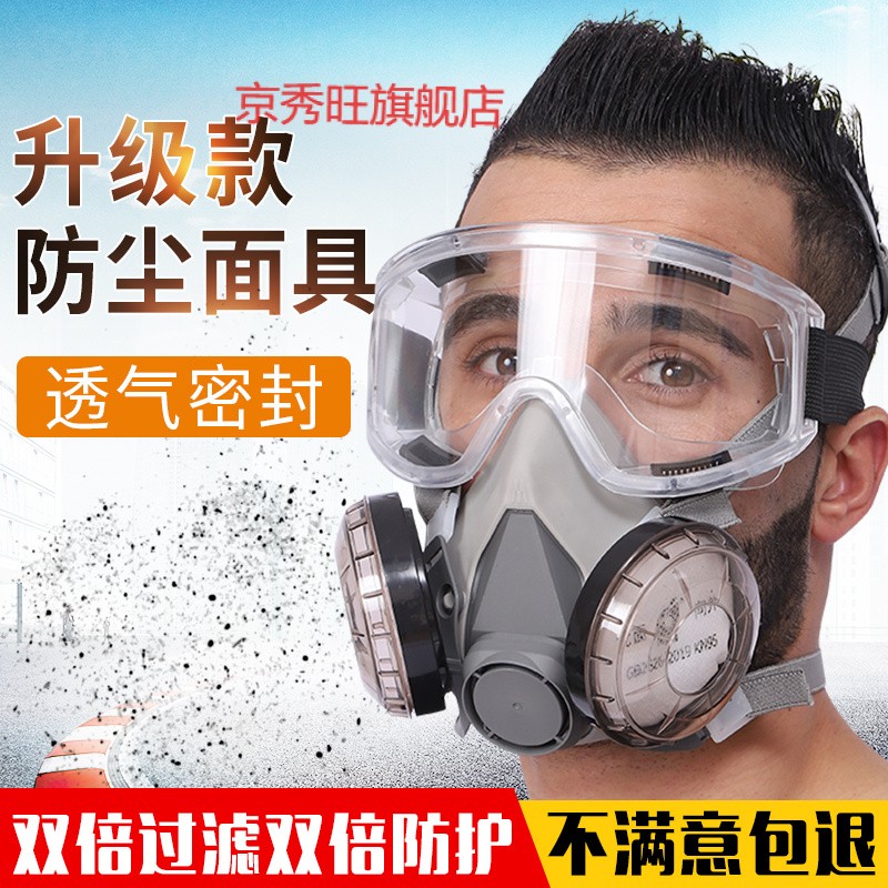 精选好货》定制焊工防尘防烟专用口罩防尘口罩防工业粉尘高效煤矿专用