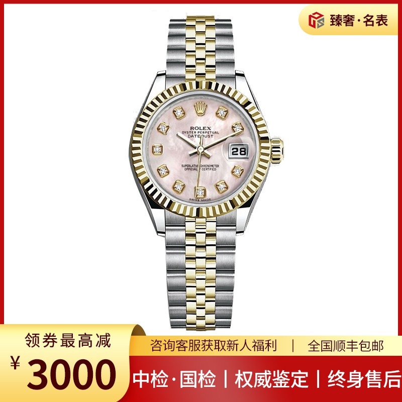 【二手95新】劳力士女表女装日志型系列69173自动机械女士手表奢侈品