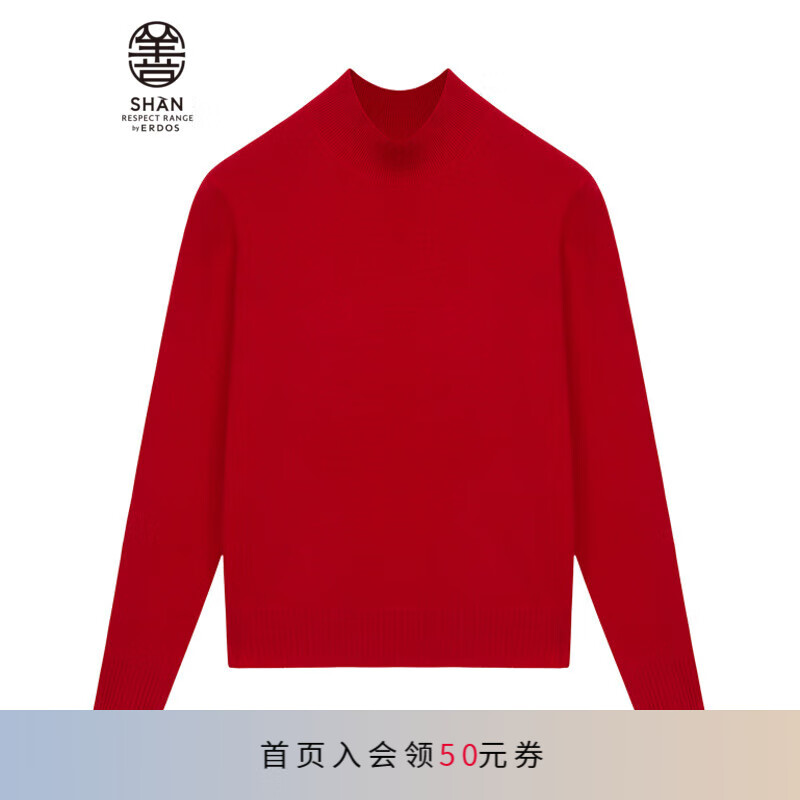 ERDOS 【LINE一线】秋冬基本款全成型半高领针织女羊绒衫 善系列 帝国红 165/88A/L怎么看?