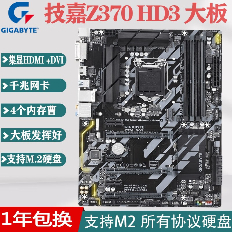 b365m b360m b460 z490-p 8代9代10代台式机ddr4 技嘉ga-z370-hd3
