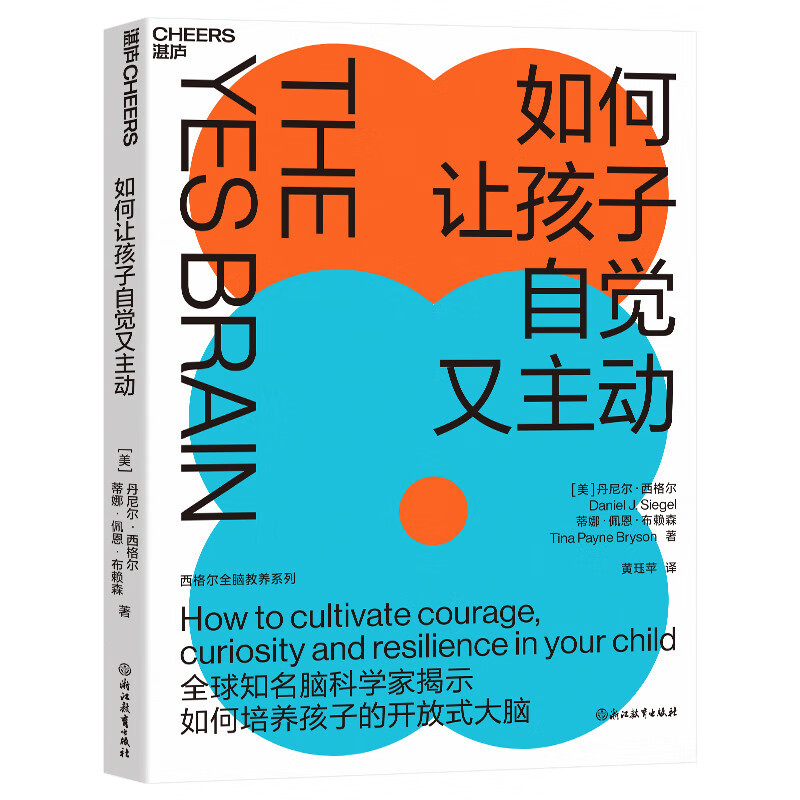 如何让孩子自觉又主动详情图