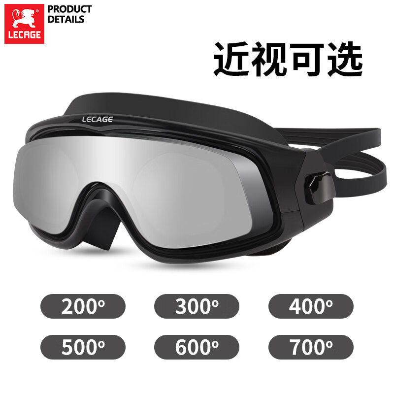 乐凯奇(LECAGE)泳镜高清防雾防水游泳镜近视男女大框大视野平光游泳眼镜护目镜 黑框灰色片(高清防雾)