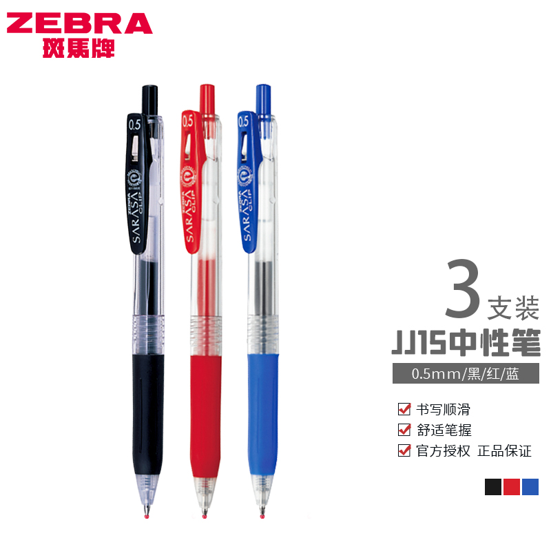 �������ձ�������ZEBRA��JJ15�������Աʿ���ר��ѧ����0.5��ɫˮ�Ա�о�ӵ�ͷѧ��ˢ��ǩ�ֱʿɰ�  1��1��1��