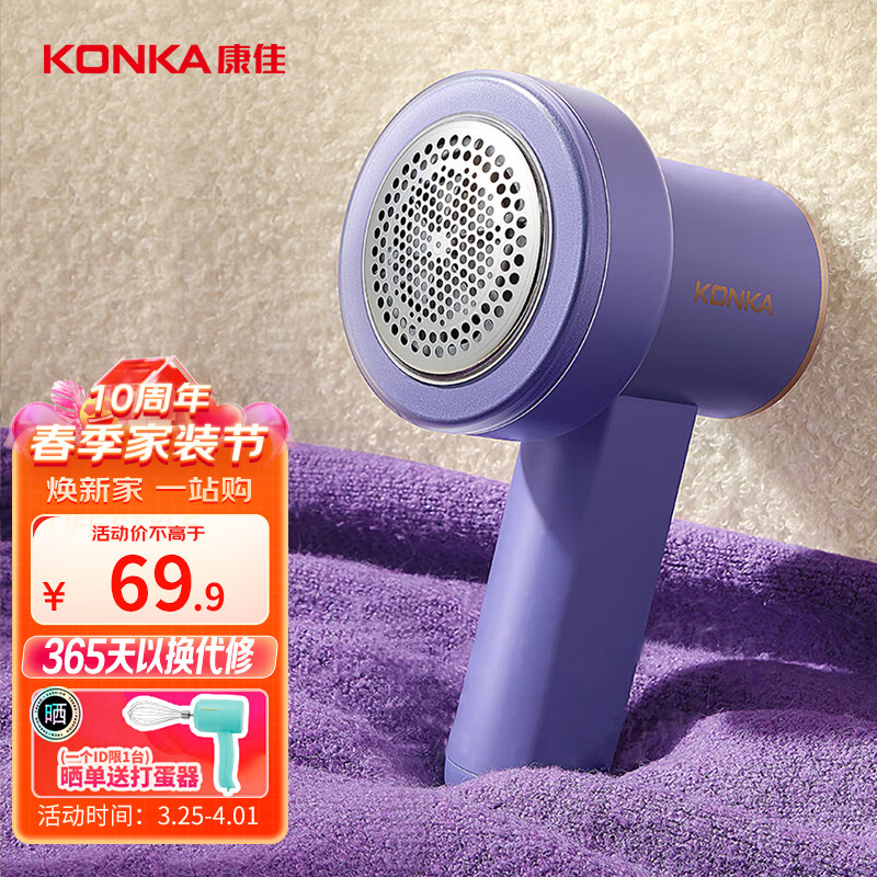 康佳（KONKA）毛球修剪器 家用充电式衣物打毛机器刮毛机剃毛机除毛刮毛剪毛吸毛家用神器剪毛机器 智能大屏|6叶精钢刀头