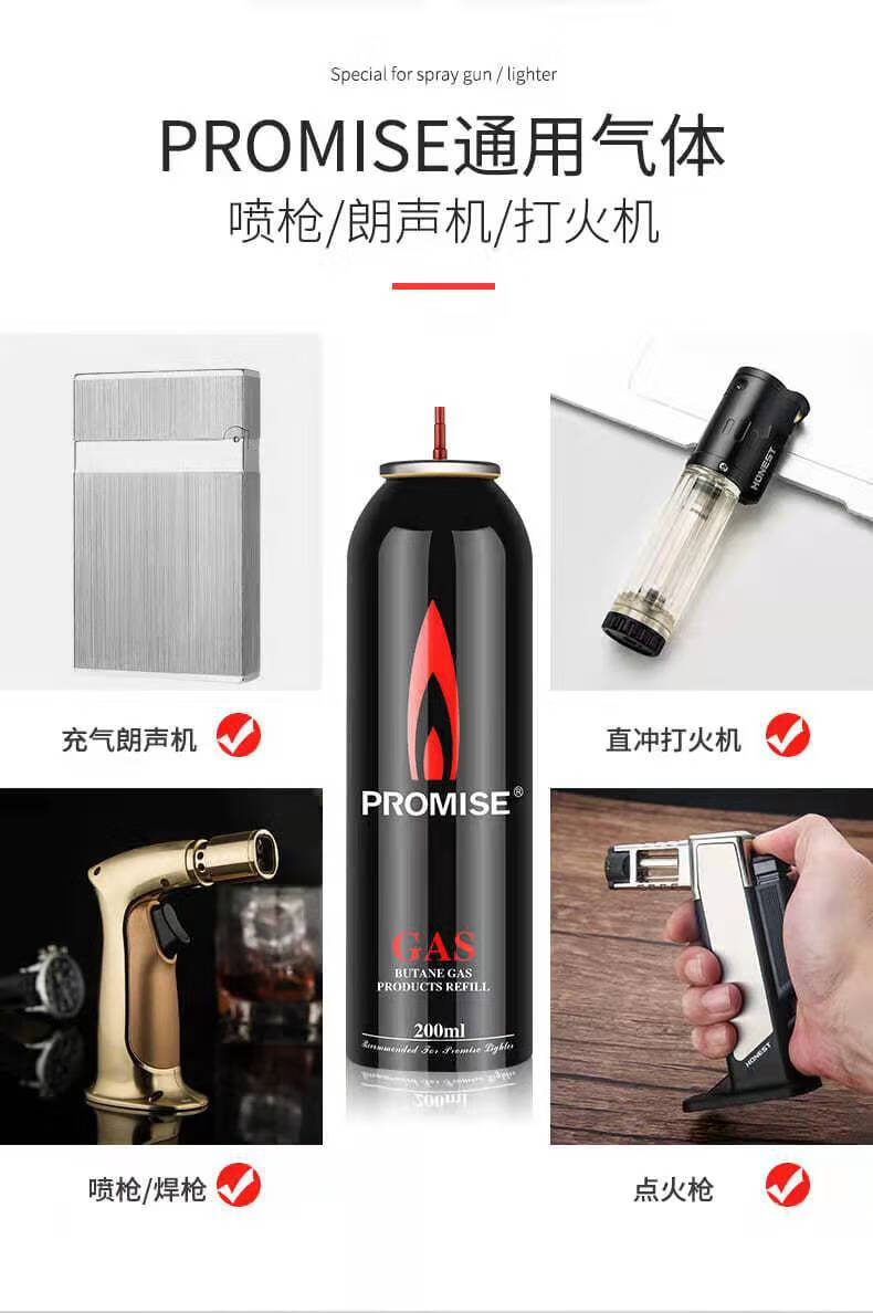 火艳岛百诚百诺 充气打火机专用气体高纯度丁烷直冲打火机充气罐瓶 百诺气200ml 3瓶