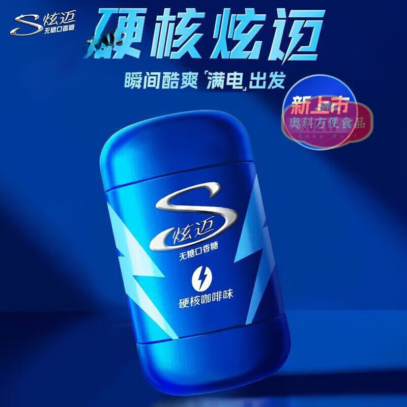 炫迈口香糖100粒/瓶硬核咖啡味口香糖薄荷味口气清新糖果罐装 【1瓶】硬核咖啡味100粒/瓶