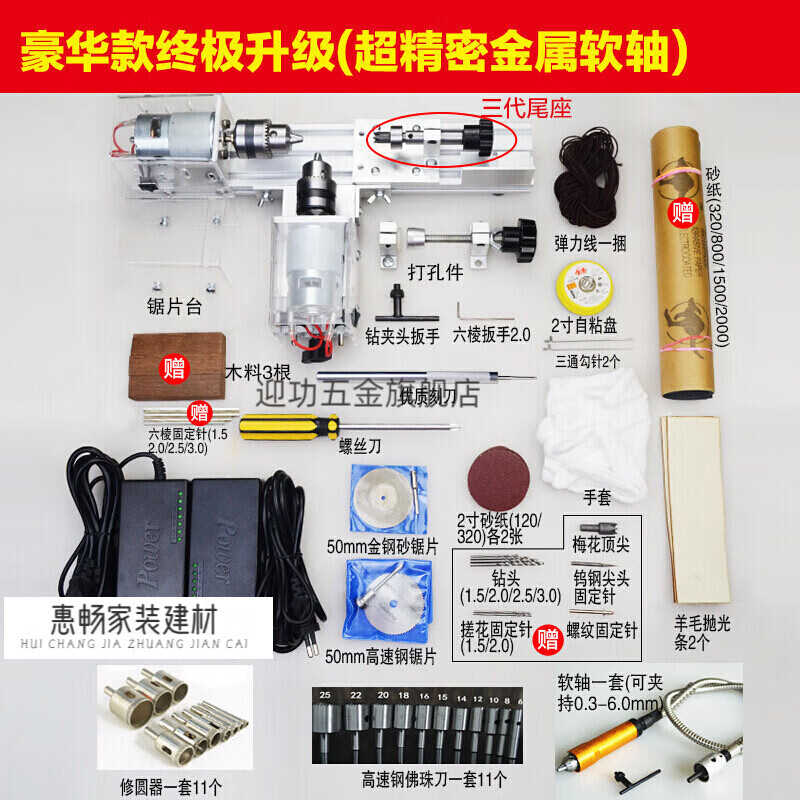 OLOEY多功能佛珠機(jī)床小型圓珠機(jī)木珠機(jī)床車床木珠手串菩提木工加 豪華升級尾座+全套配件