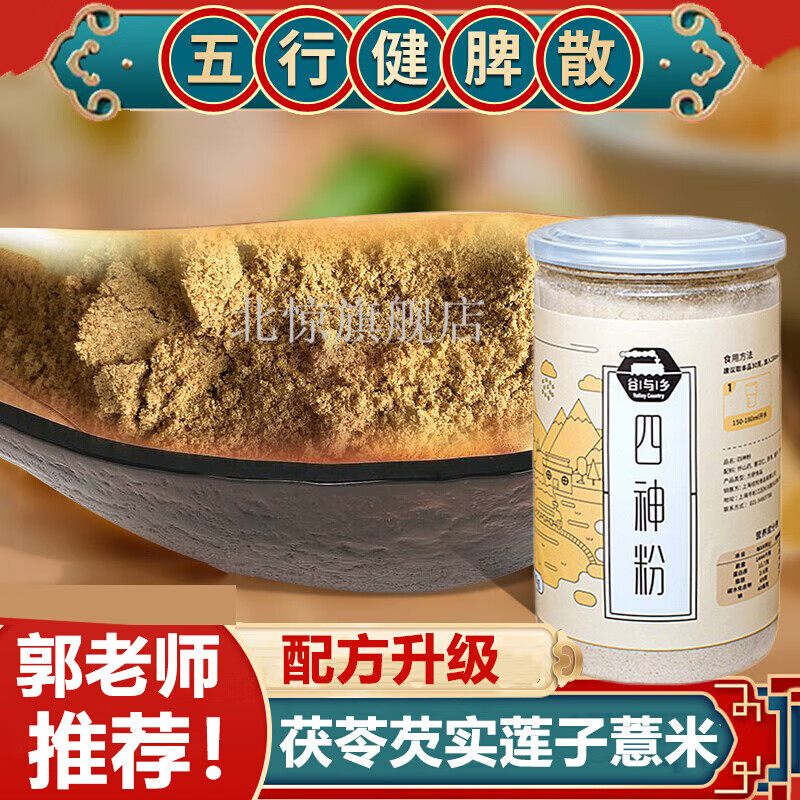 谷与乡四神粉加味七味早餐糊 400g*1罐