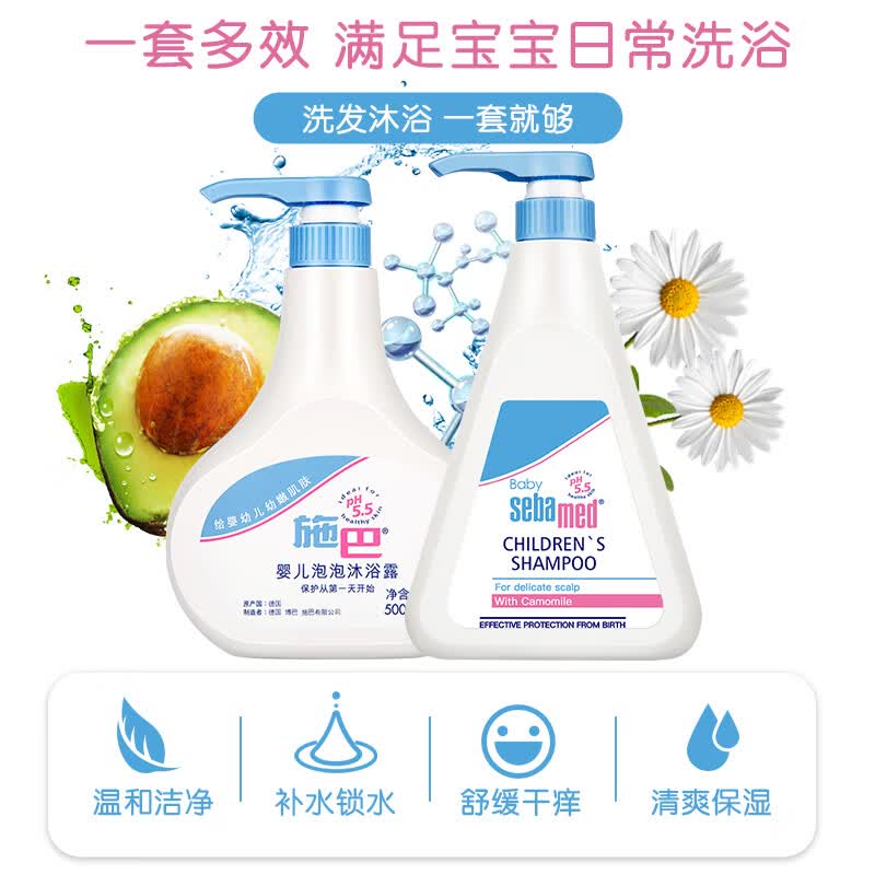 施巴（sebamed）儿童洗发水沐浴露二合一套装婴儿宝宝沐浴500ml+洗发500ml德国高性价比高么？