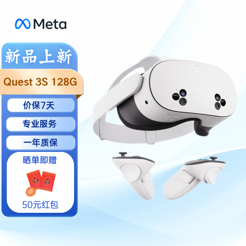 MetaQuest3s VR眼镜一体机vr一体机游戏设备quest3s送人礼物海外版 quest3S 128G-24小时内发出