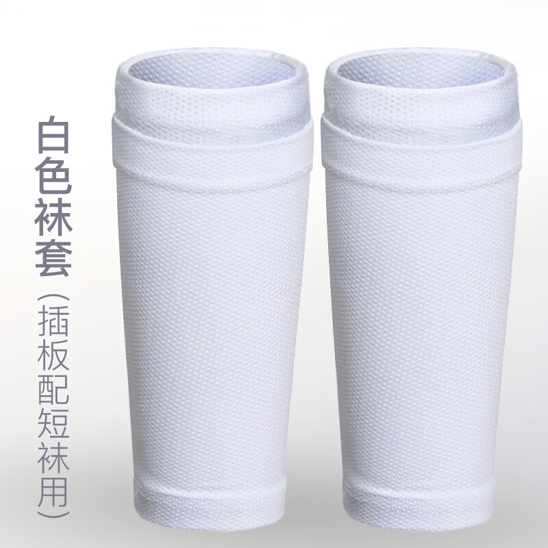 脘铼足球护腿板袜套插板护小腿固定套护具儿童护胫长筒四季防滑款