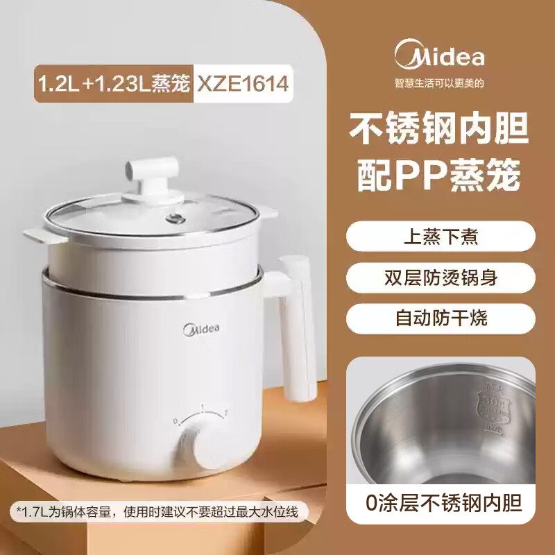 美的（Midea）电煮锅宿舍学生煮面锅蒸煮一体锅多功能火锅家用小型电煮锅 1英寸 简约白-带蒸笼