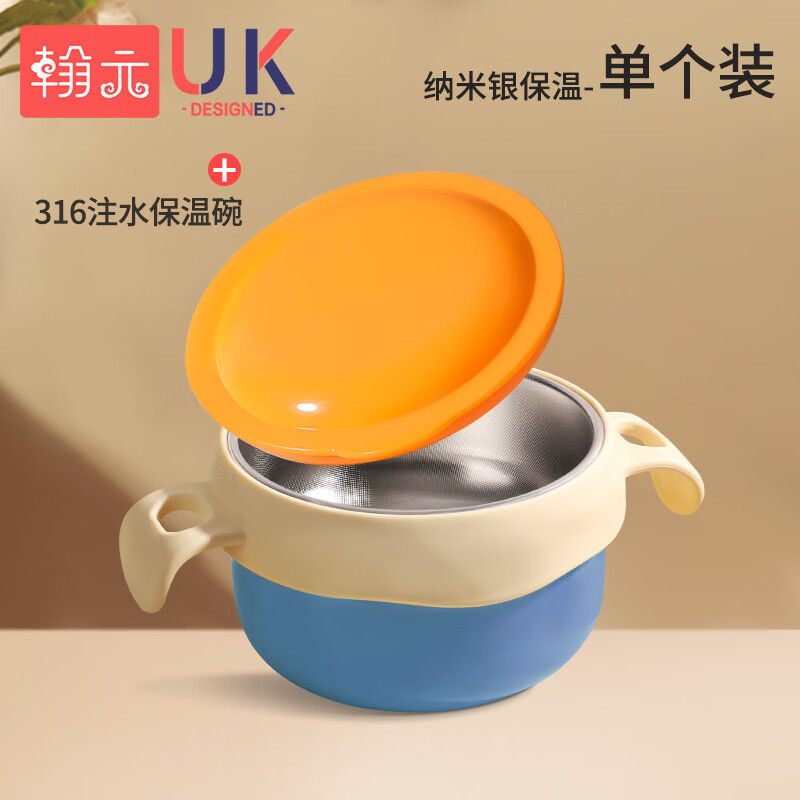 翰元婴儿辅食碗工具宝宝碗勺全套装软硅胶勺喂水新生儿童餐具套装用品 316不锈钢注水保温碗