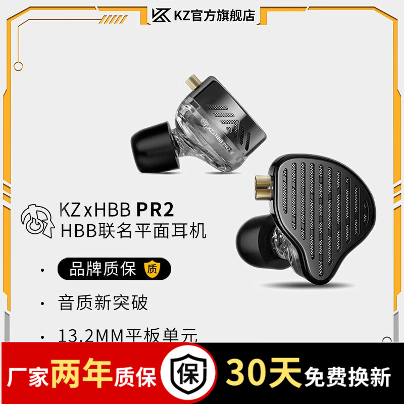 KZ×HBB PR2 有线耳机平板振膜入耳式type-c发烧耳机耳塞吃鸡耳麦HIFI直播监听线控 灰色 标准版