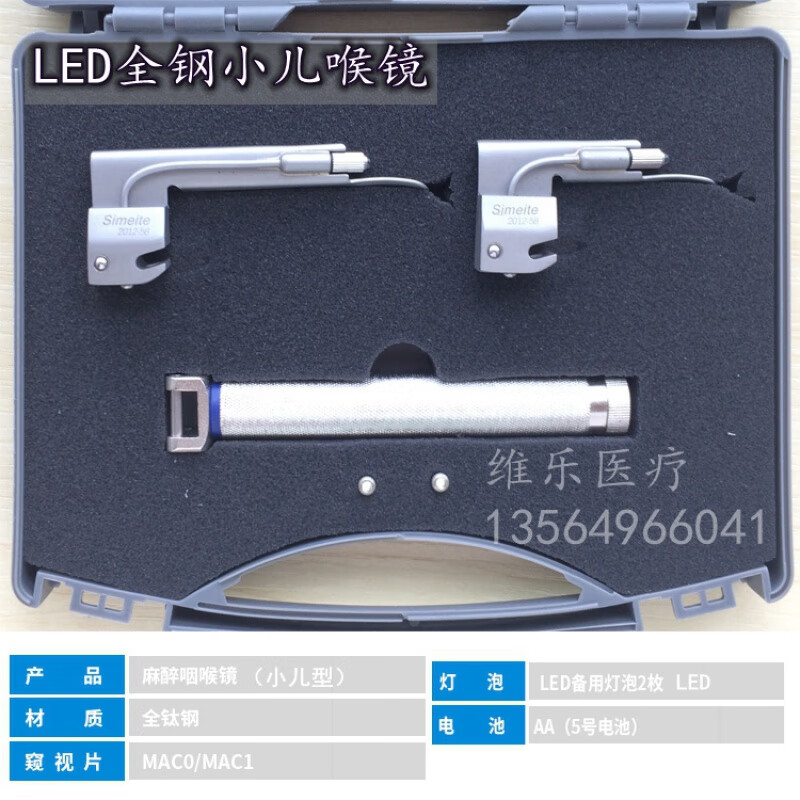全不锈钢led灯泡喉镜新生儿麻醉咽喉镜儿童喉镜气管插管喉镜 led儿童