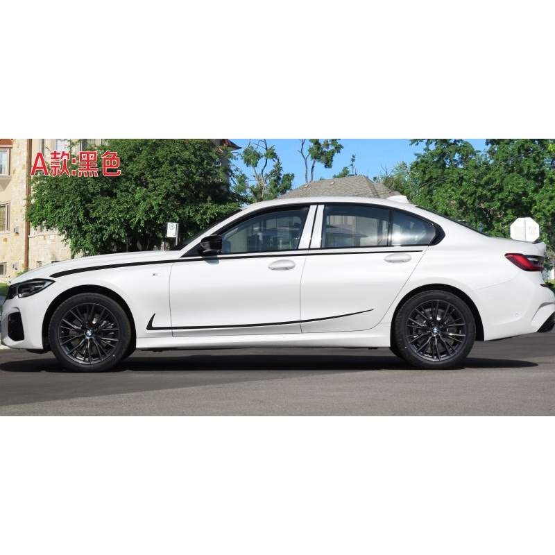 21款宝马新3系车身动感拉花汽车腰线g28侧裙车贴纸改装饰 a款:进口