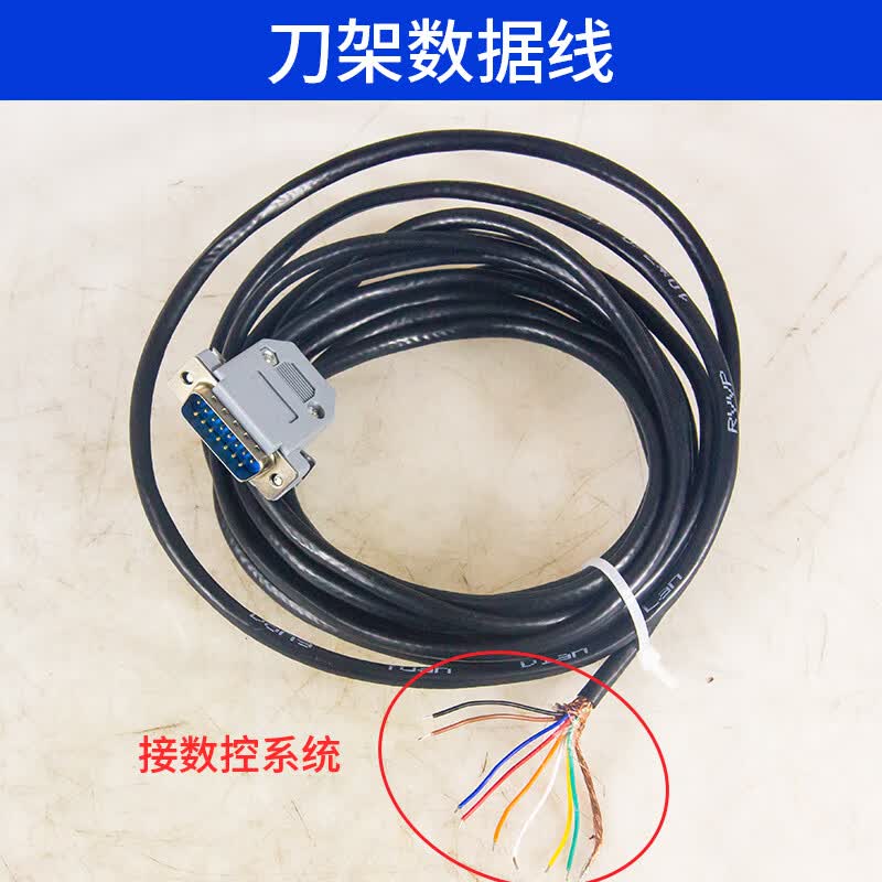 原装文昌数控刀架控制盒 机床接线盒 控制器电动塔架配件 数据线