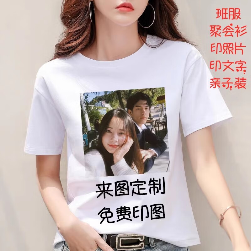 奧義馳夏裝短袖t恤diy自定義衣服來圖定制印照片圖案訂制做上衣定制logo 高端款白色純棉T恤-定制聯(lián)系客服 S 【70-80斤】