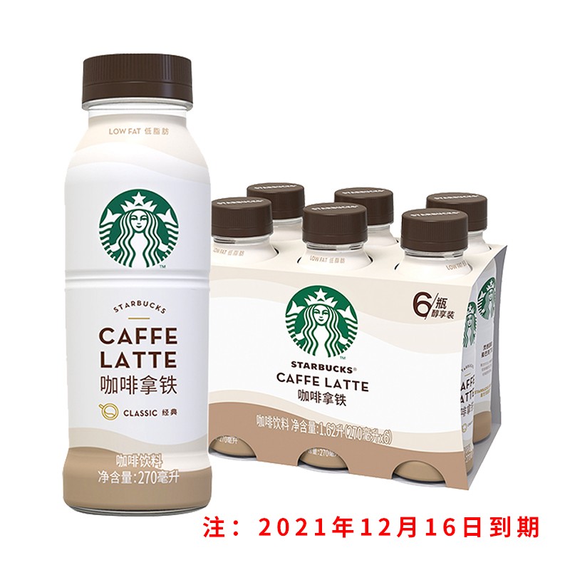 星巴克 Starbucks 星选芝士奶香拿铁咖啡饮料 星巴克星选咖啡拿铁6瓶装