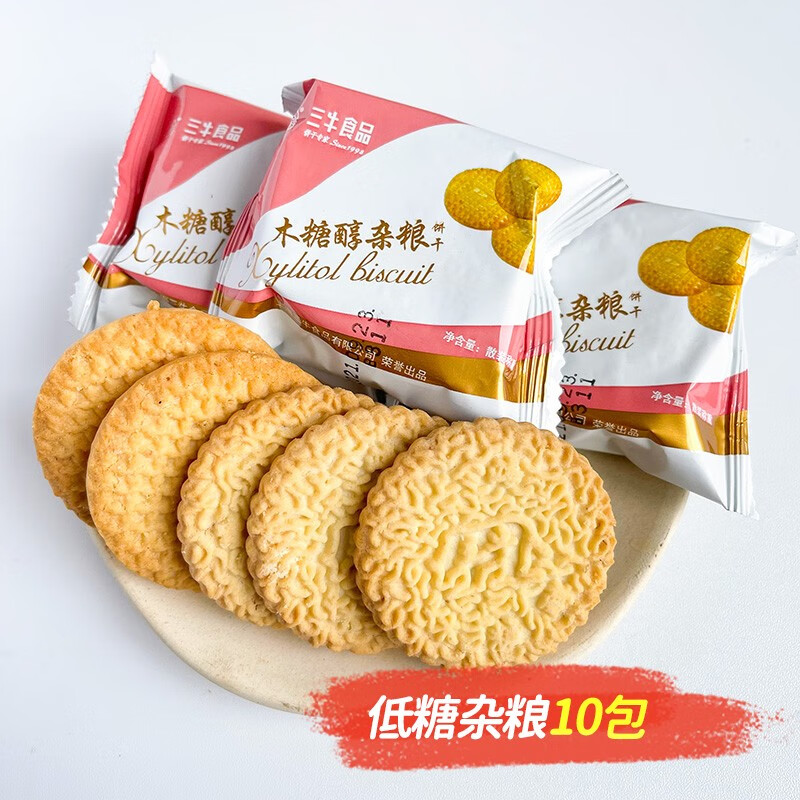 上海特产三牛饼干  办公室零食品早餐休闲甜点饼干 木糖醇杂粮10包