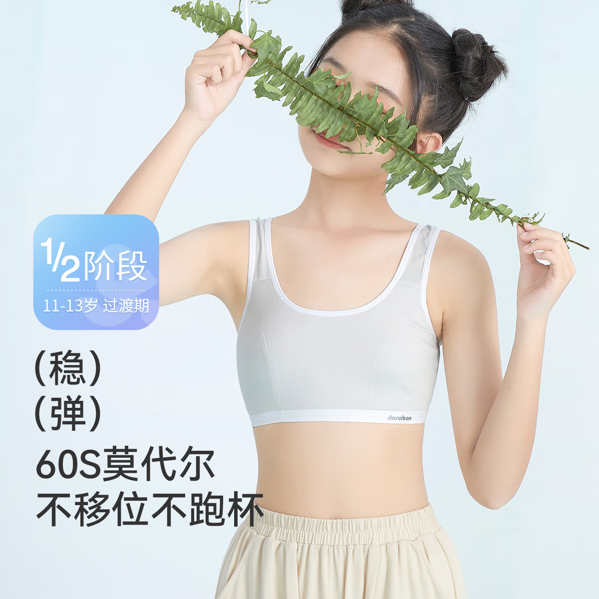 内衣 女童 内衣 