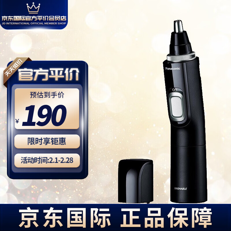 松下（Panasonic） ER-GN70-K 电动鼻毛修剪器