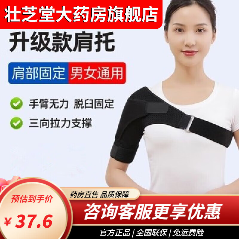【药房直售】abay肩托康复偏瘫右肩肩托护肩关节固定带老人中风偏