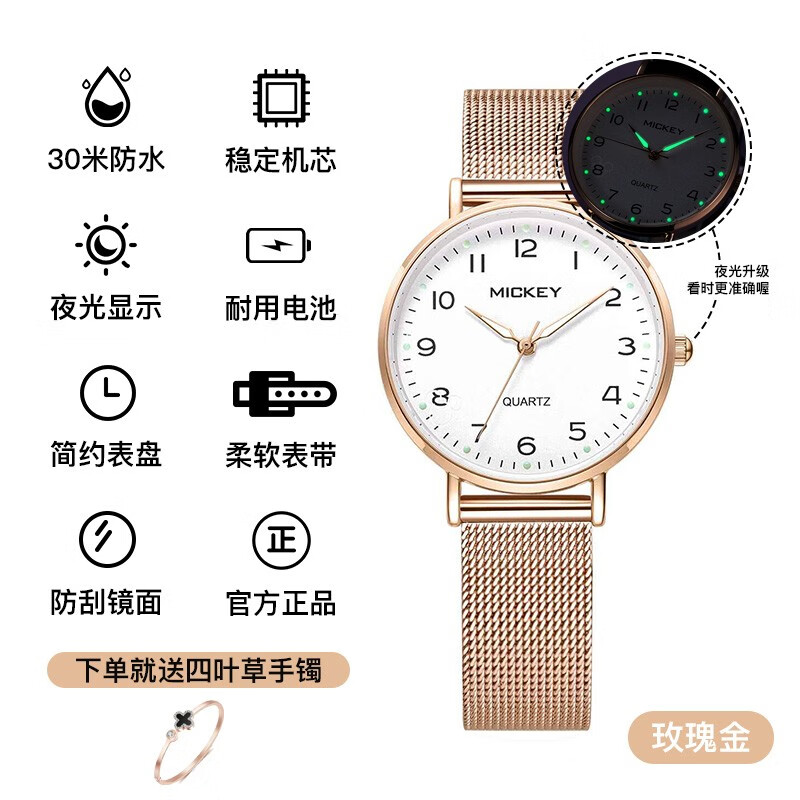 迪士尼学生手表女款2024新款初中生高中生静音机械防水中考试专用手表