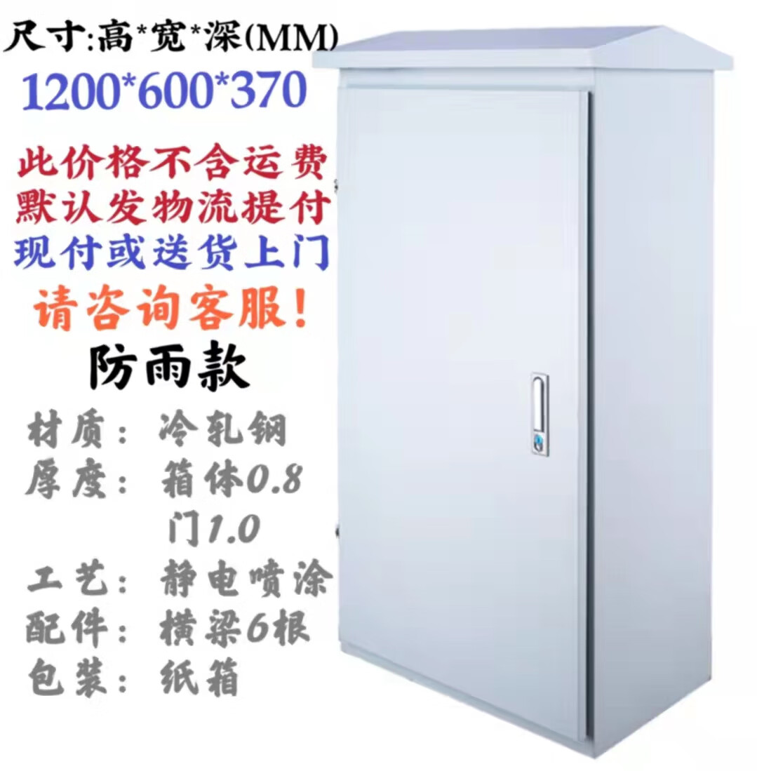 xl-21动力柜室内户外防雨低压控制柜工厂电气强电配电柜箱体定制 红色