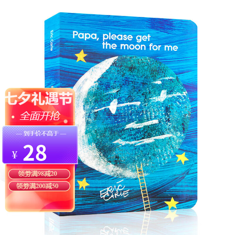 英文原版 Papa, Please Get the Moon for Me爸爸,请为我摘月亮纸板书送音频