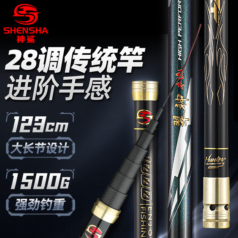 神鲨13米翠神本流炮竿28调超轻超硬传统钓手竿鱼竿草洞钓竿鱼杆渔具