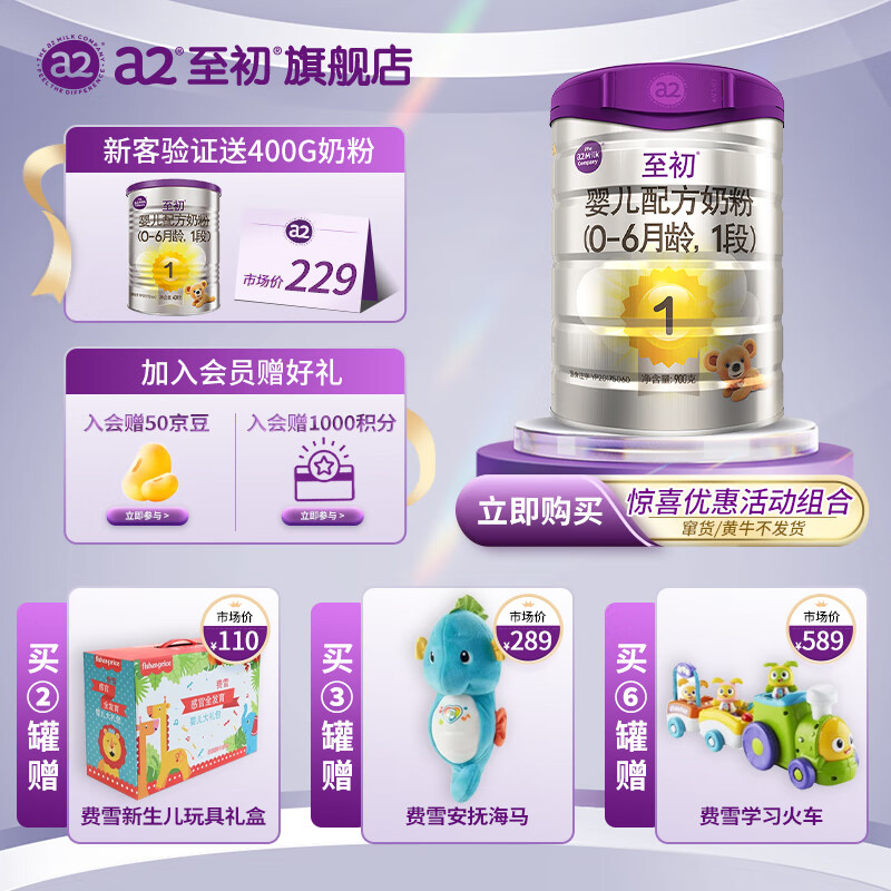 婴幼儿奶粉在线历史价格查询|婴幼儿奶粉价格比较