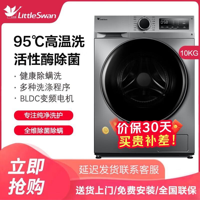 滚筒洗衣机全自动10公斤大容量节能  TG100VT096WDG-Y1T  深层除菌净螨属于什么档次？