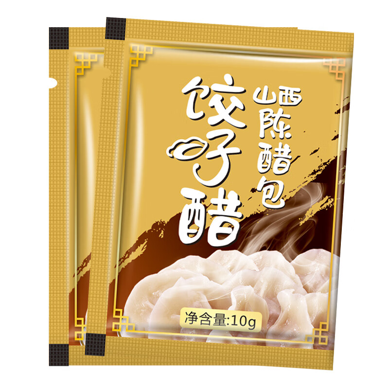 禾澹小醋包10g*1000整箱商用山西陈醋饺子醋一次性打包调料