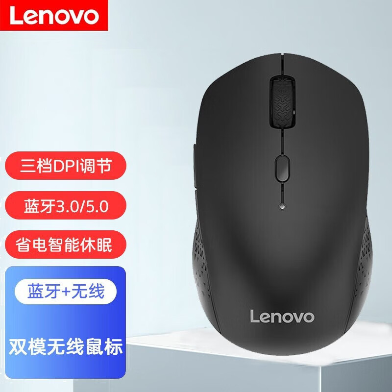 联想（lenovo）Howard蓝牙无线双模鼠标笔记本台式电脑办公家用便携鼠标鼠标人体工学设计 小新Howard(电池款)无线+蓝牙非静音