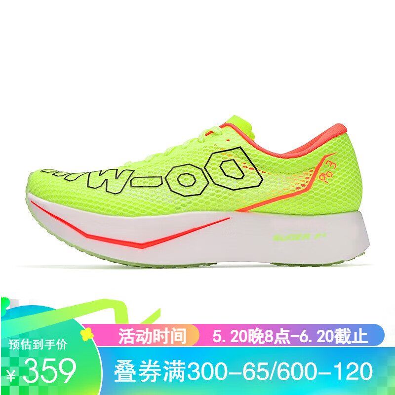 多威跑吧三代PB3.0跑步鞋专业马拉松跑鞋男女全掌碳板竞速跑步运动鞋 荧光嫩绿/MT93288B 41