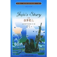 战争孤儿【正版图书】