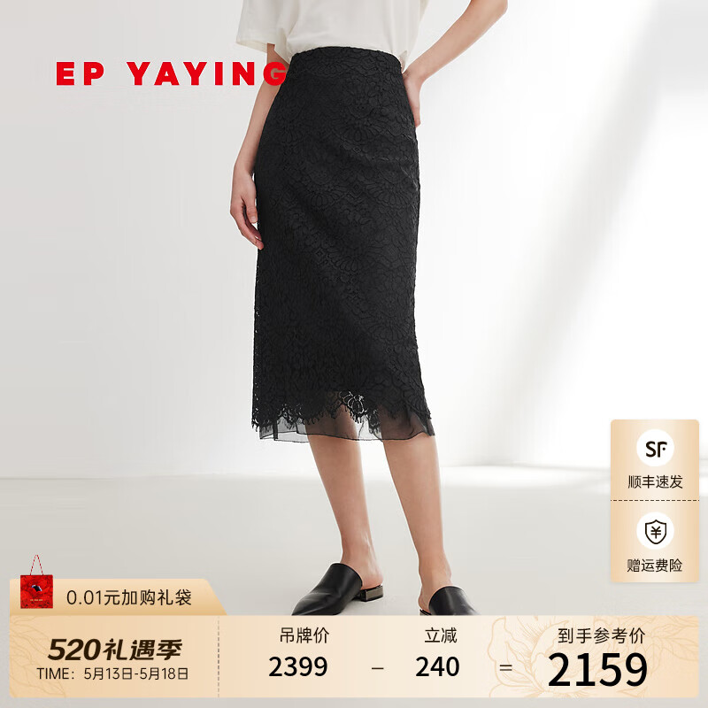 EP雅莹女装 优雅肌理感蕾丝直筒半身裙 2024夏季新款3506C 黑色 4/L