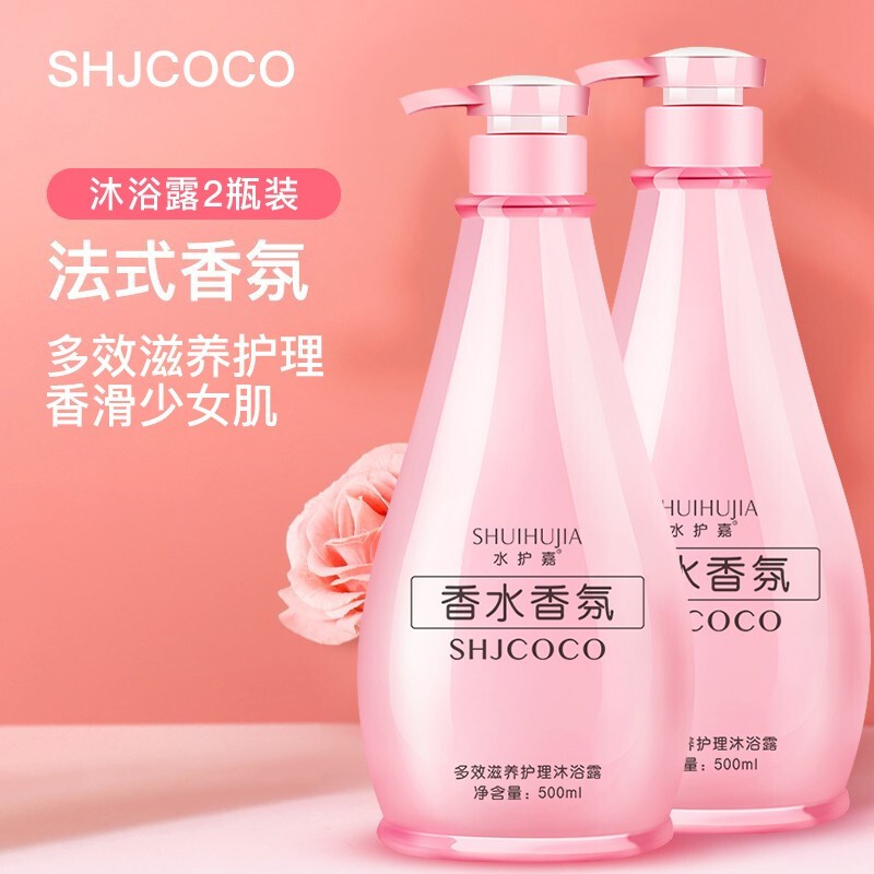 【2瓶装】水护嘉COCO多效滋养护理沐浴露香水沐浴乳滋养肌肤香体清洁男女士沐浴露 500mlx2瓶